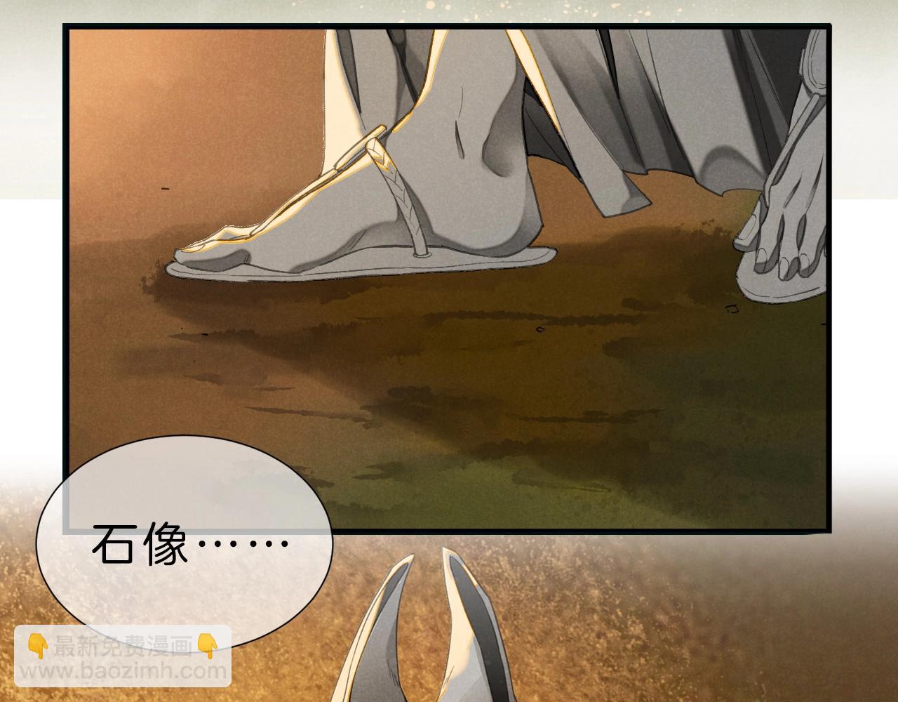 新作来啦！《再见，我的国王》(1/2)-第99话