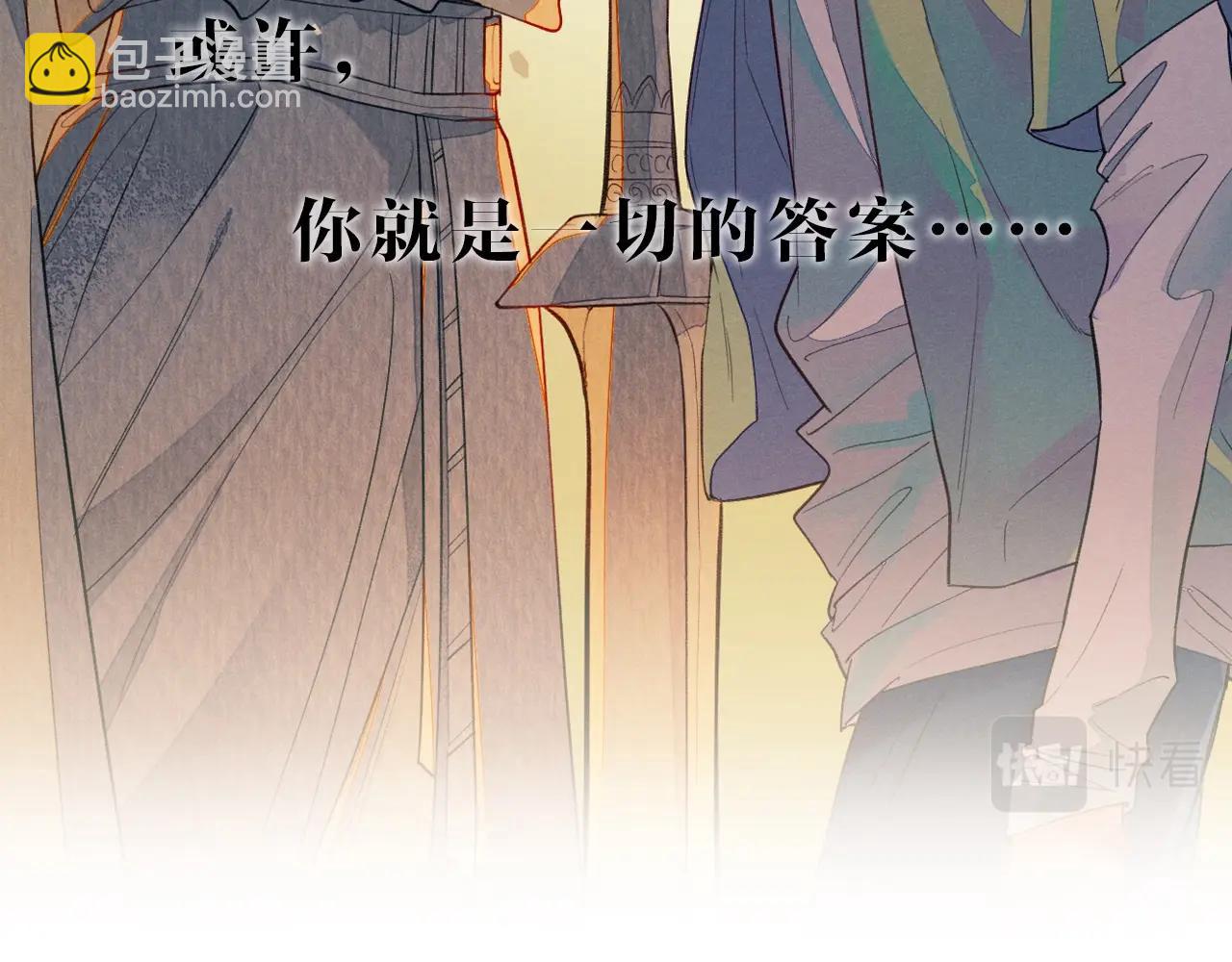 新作来啦！《再见，我的国王》(1/2)-第99话