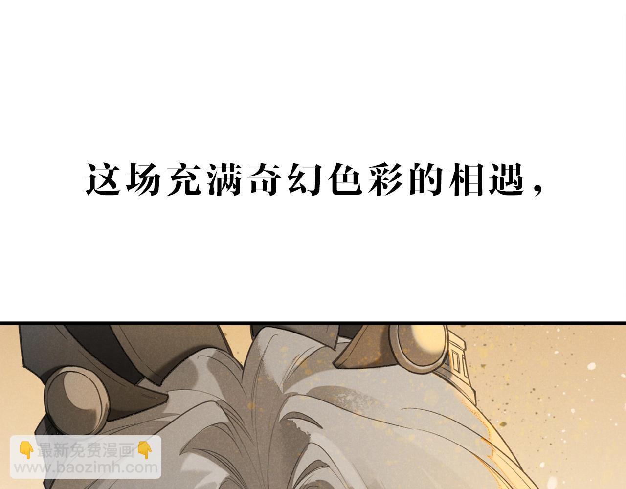 新作来啦！《再见，我的国王》(1/2)-第99话