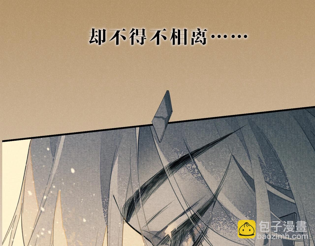 新作来啦！《再见，我的国王》(1/2)-第99话