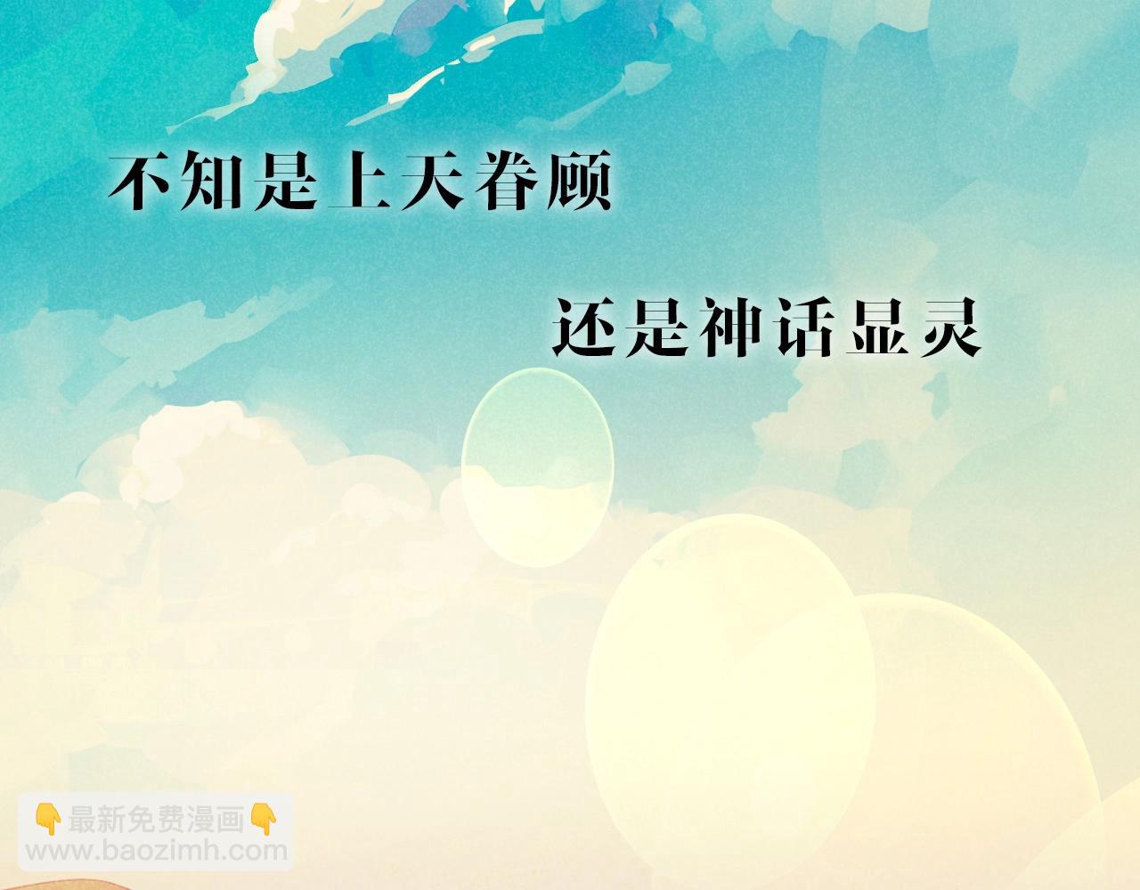 新作来啦！《再见，我的国王》(1/2)-第99话