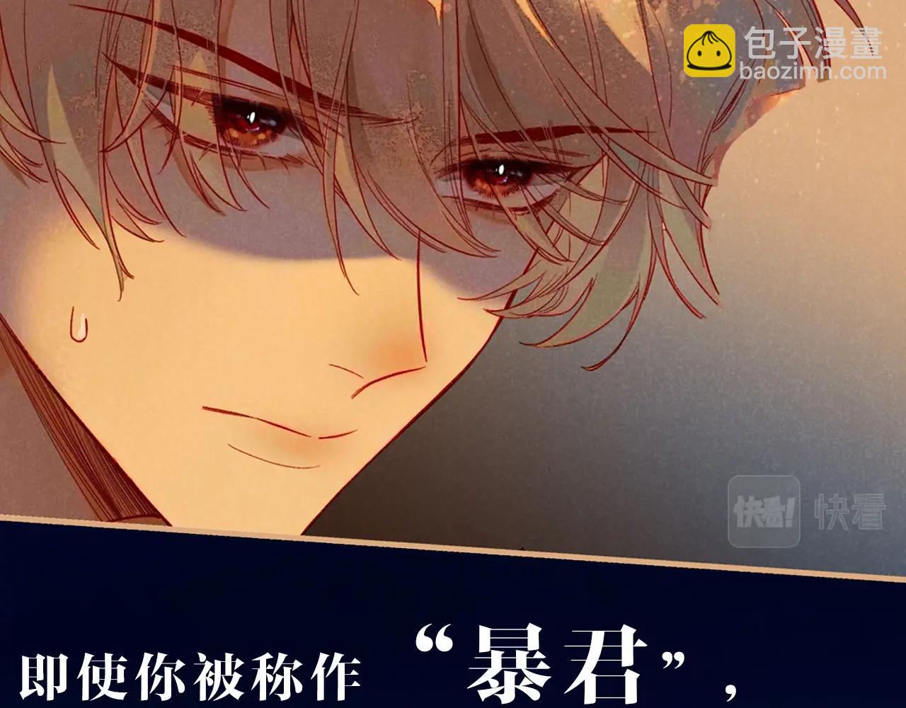 新作来啦！《再见，我的国王》(1/2)-第99话