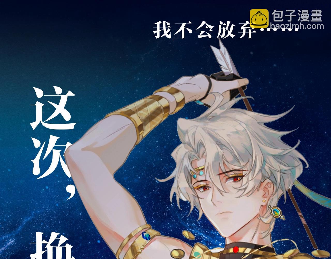 新作来啦！《再见，我的国王》(1/2)-第99话