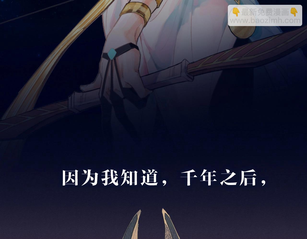 新作来啦！《再见，我的国王》(1/2)-第99话