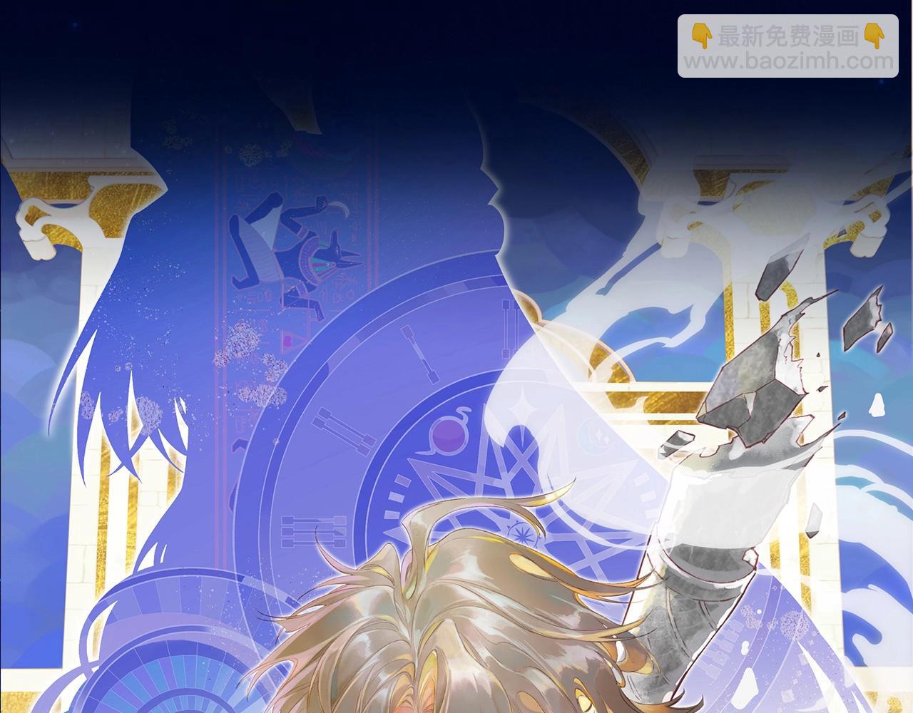 新作来啦！《再见，我的国王》(1/2)-第99话