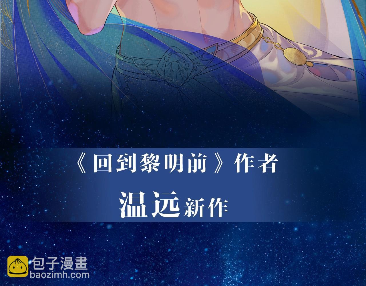 新作来啦！《再见，我的国王》(1/2)-第99话