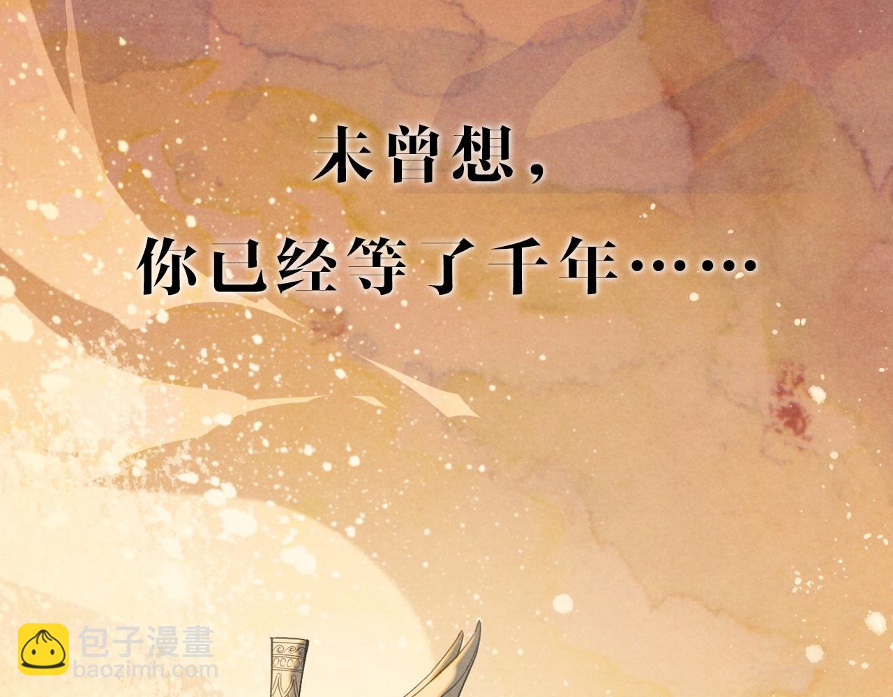 新作来啦！《再见，我的国王》(1/2)-第99话