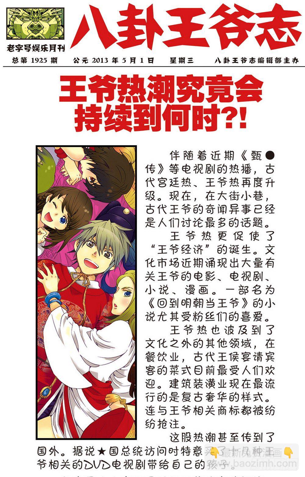 第1回 偷渡时空（1）-第1话