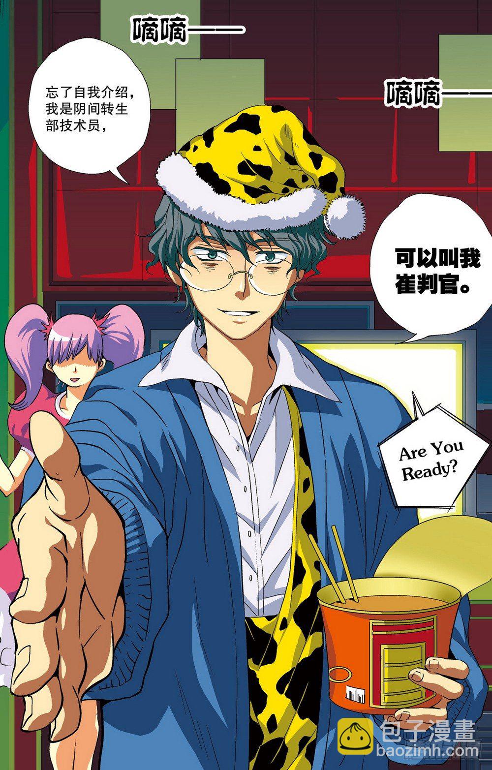 第4回 生的意义（1）-第11话