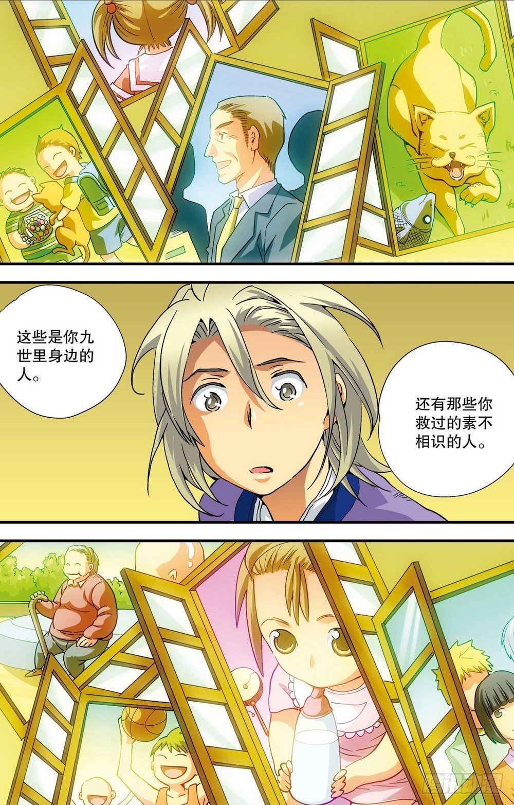 第4回 生的意义（3）-第13话