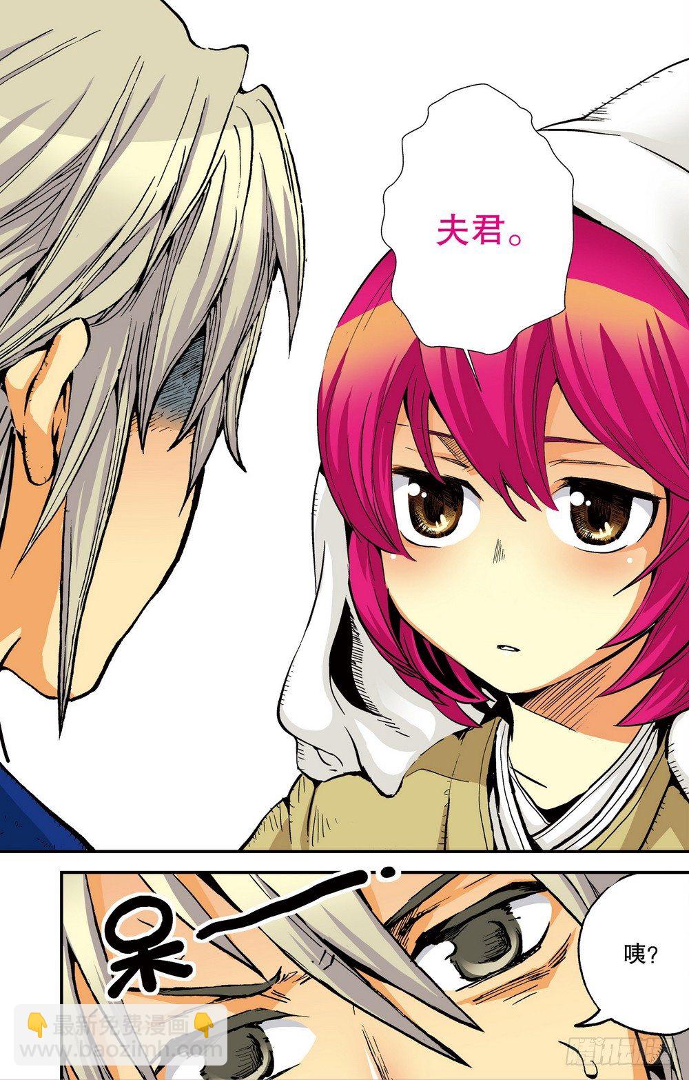 第1回 偷渡时空（3）-第3话