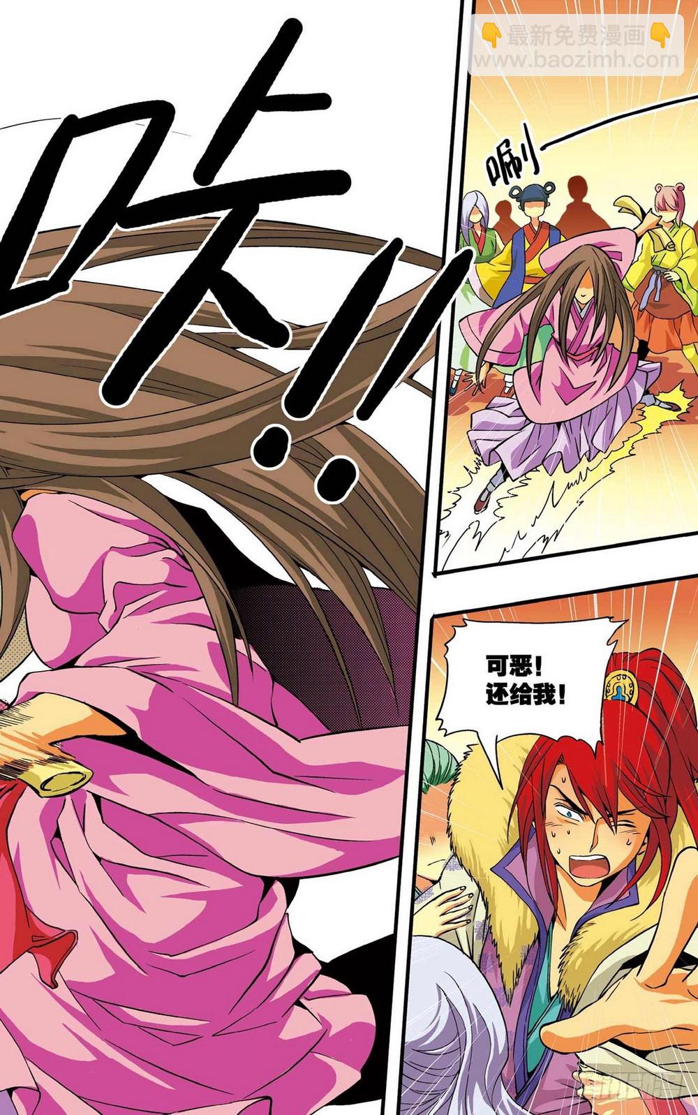 第9回 插一杠子（3）-第27话