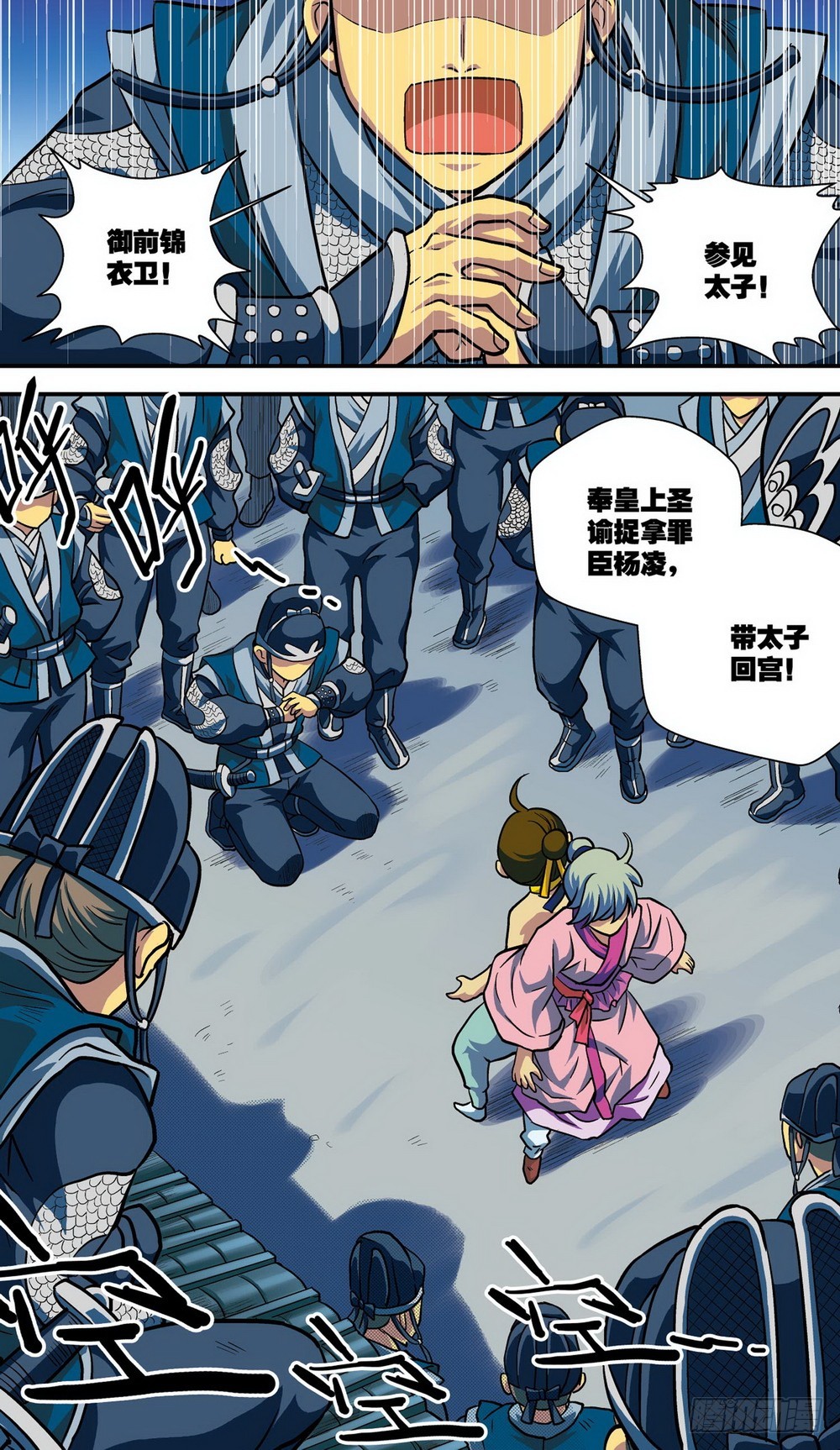 第10回 天降神兵（2）-第29话