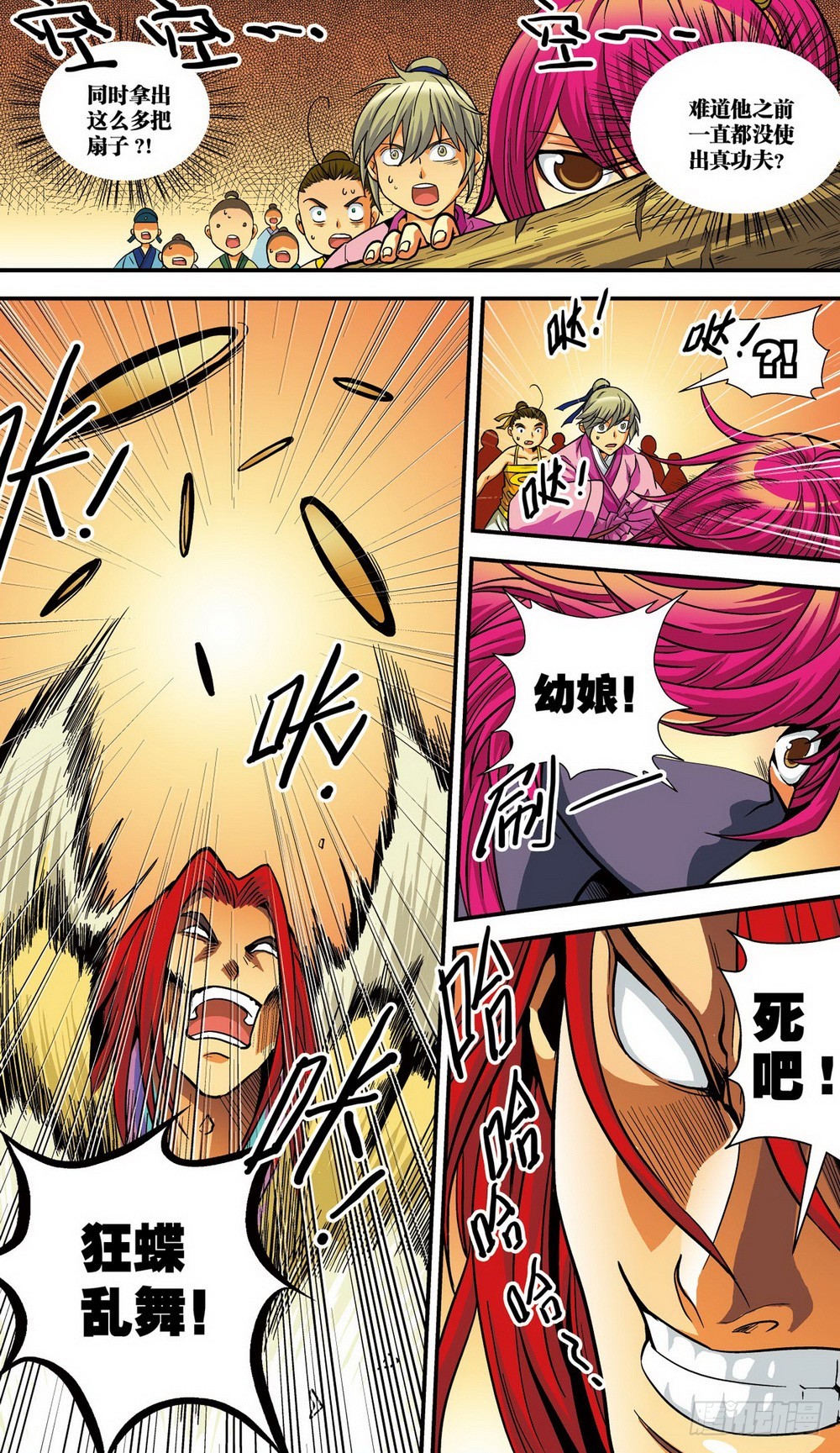 第10回 天降神兵（2）-第29话