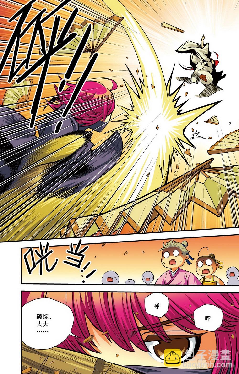 第10回 天降神兵（2）-第29话