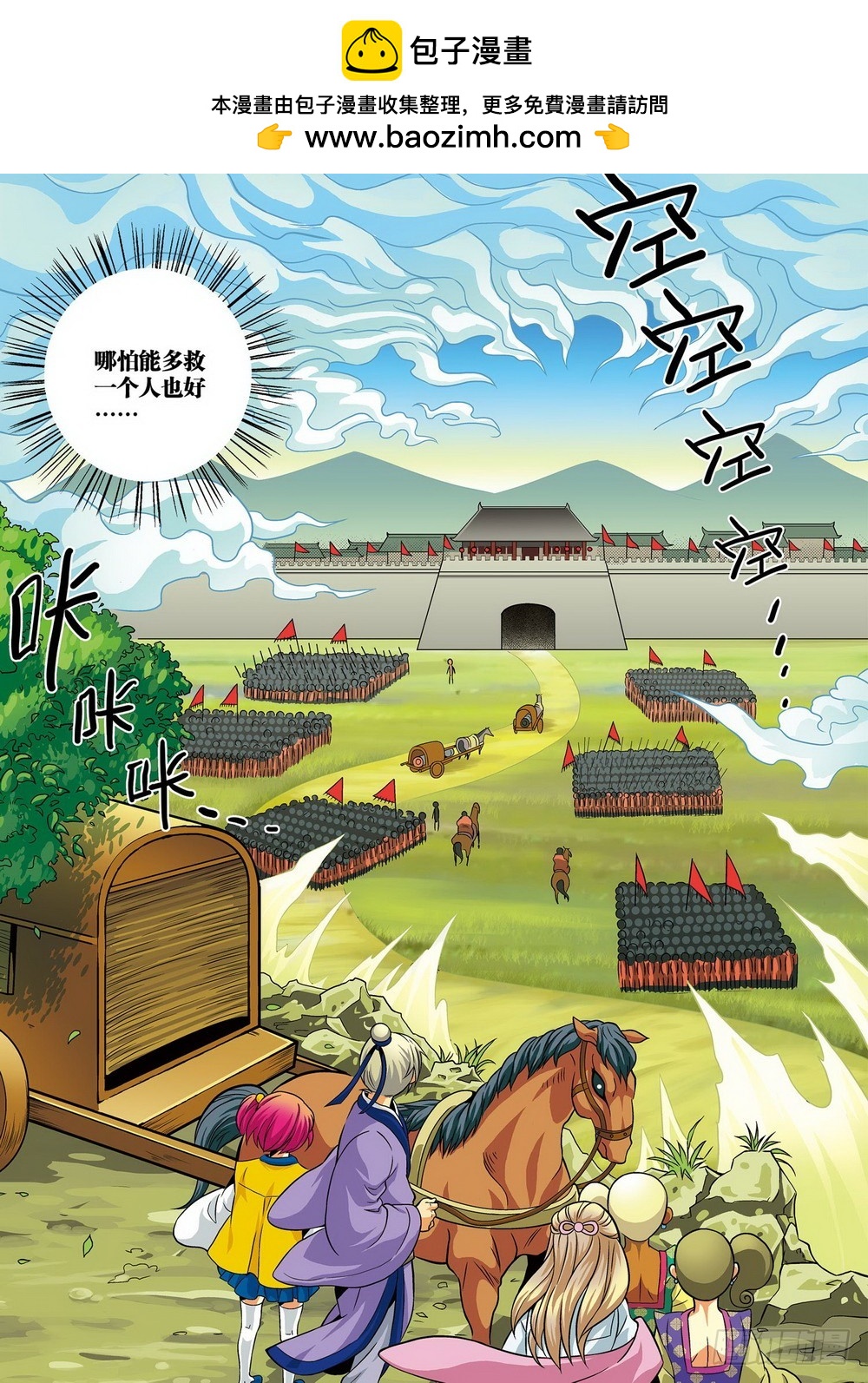 第13回 再次出宫（1）-第35话