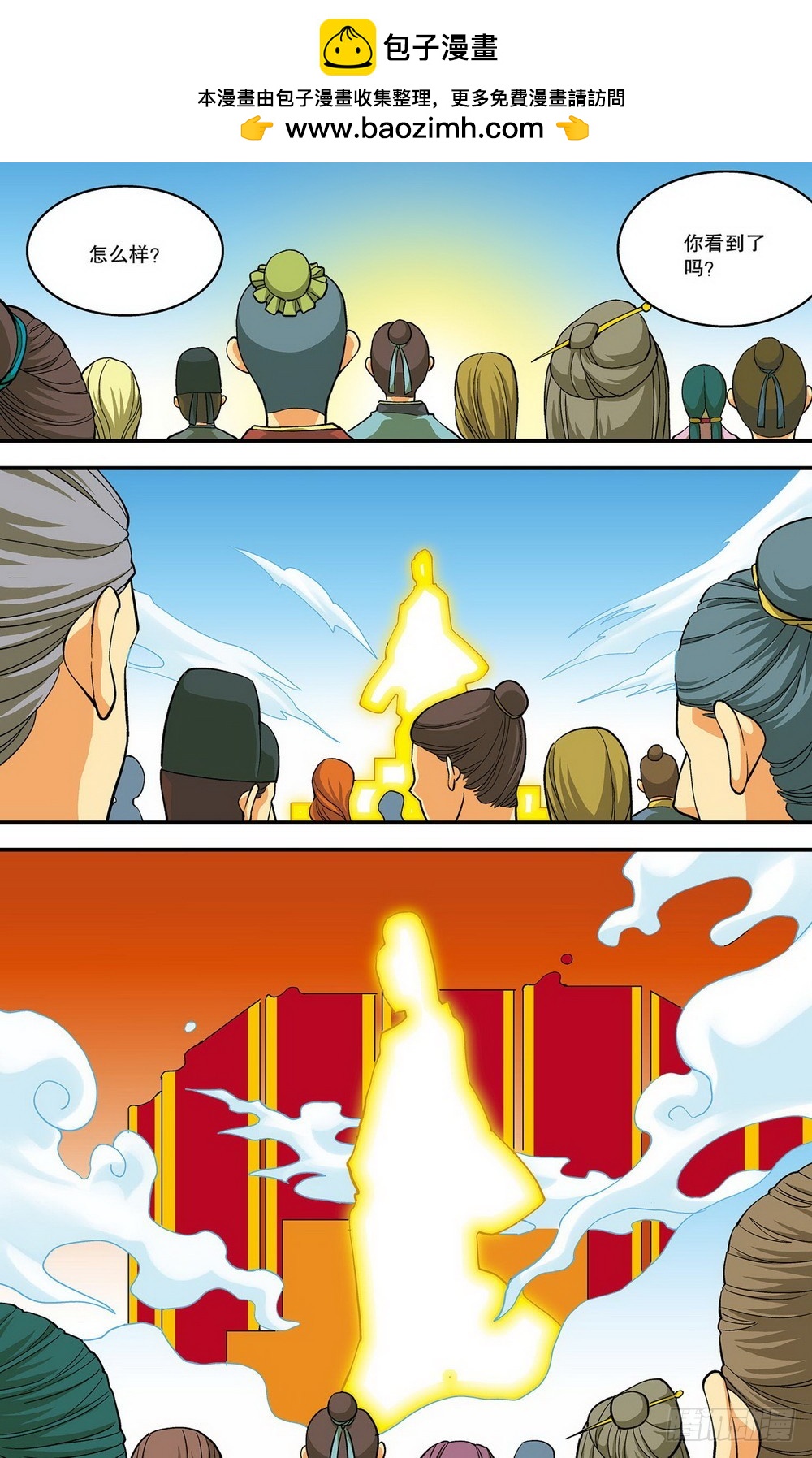 第14回 谋而后动（2）-第39话