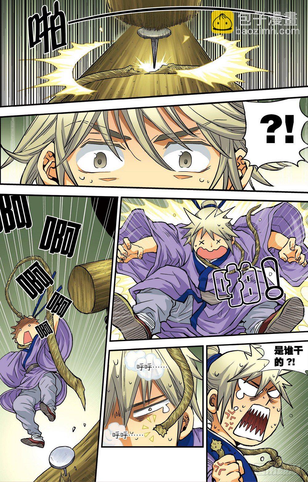 第2回 求死不得（2）-第5话