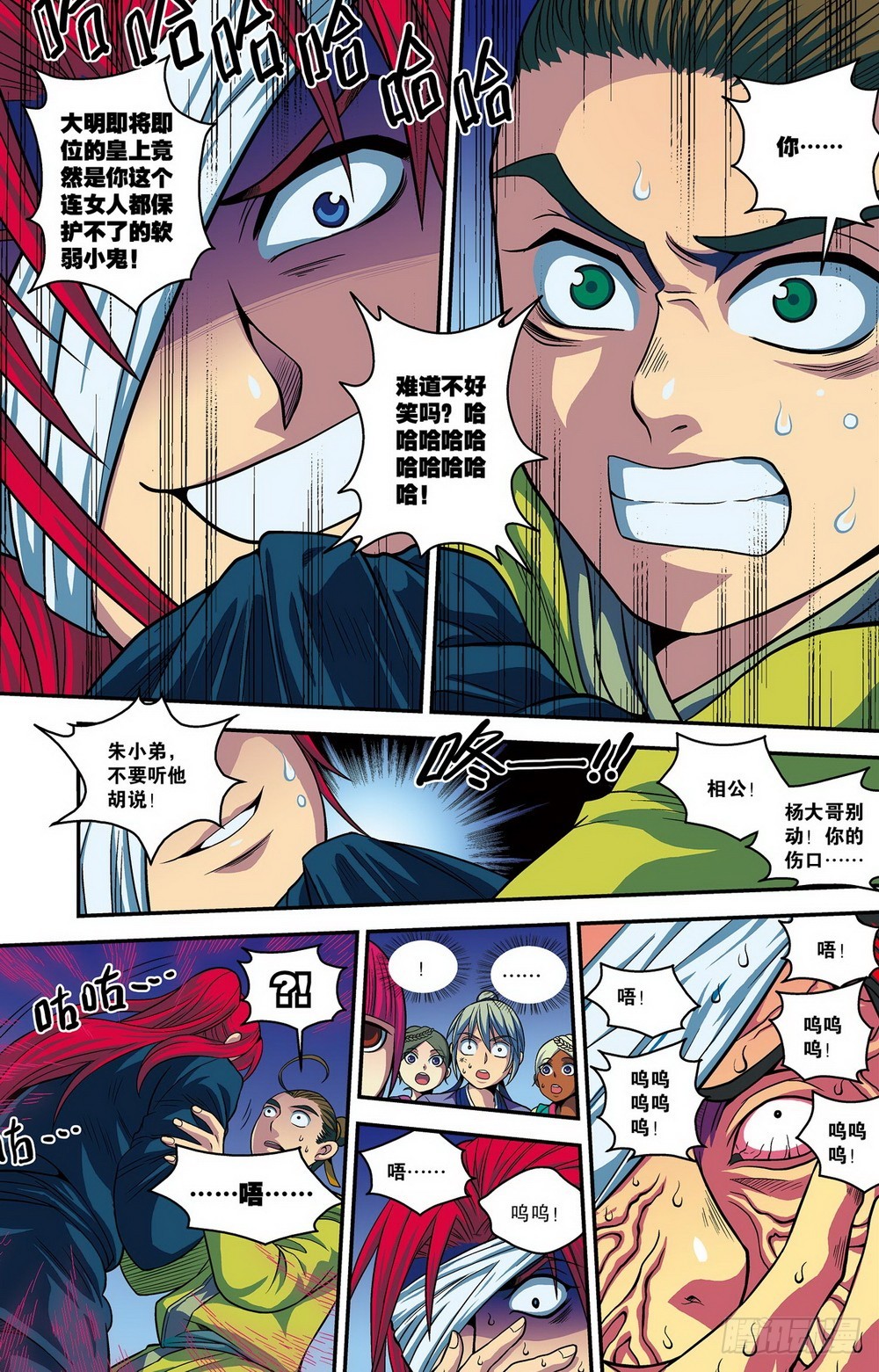 第15回 正德颁诏（1）-第41话