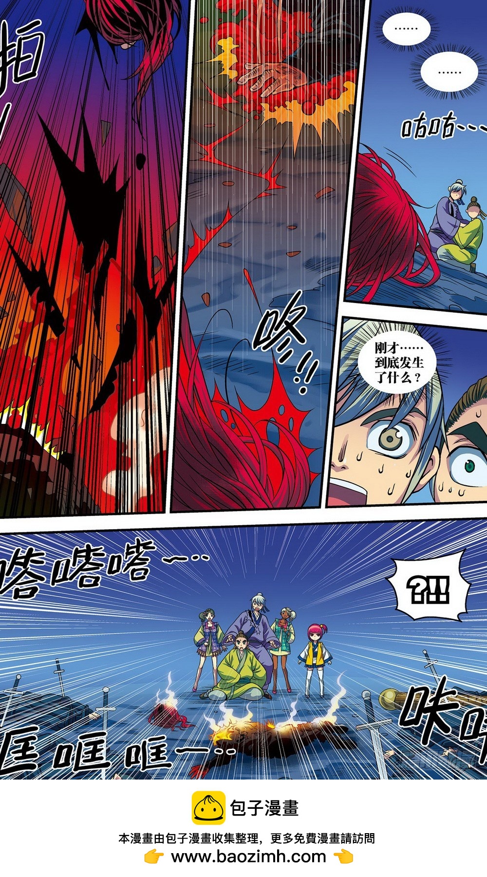 第15回 正德颁诏（1）-第41话