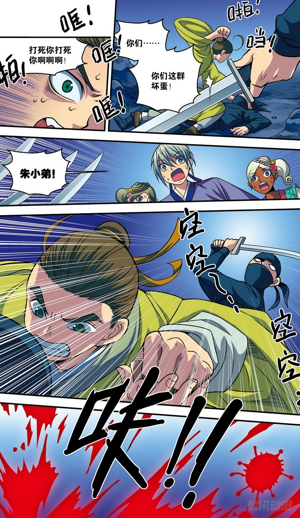 第15回 正德颁诏（1）-第41话