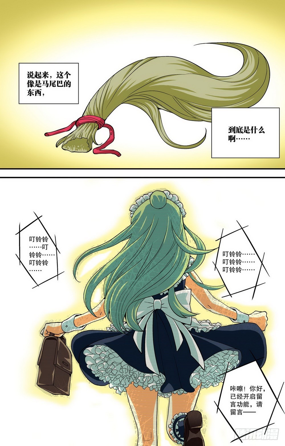 番外1 地狱女仆（2）-第45话