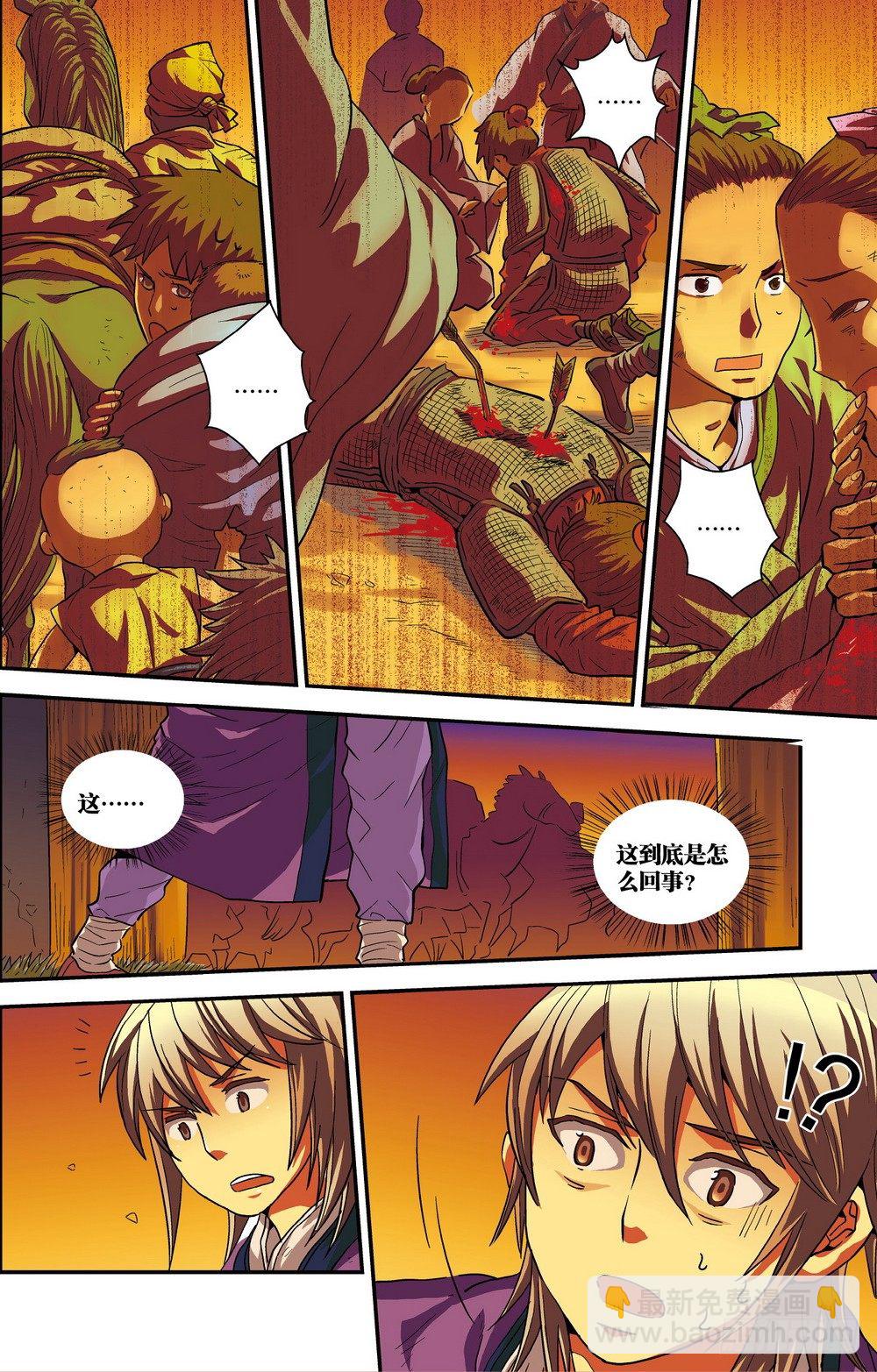 第2回 求死不得（4）-第7话