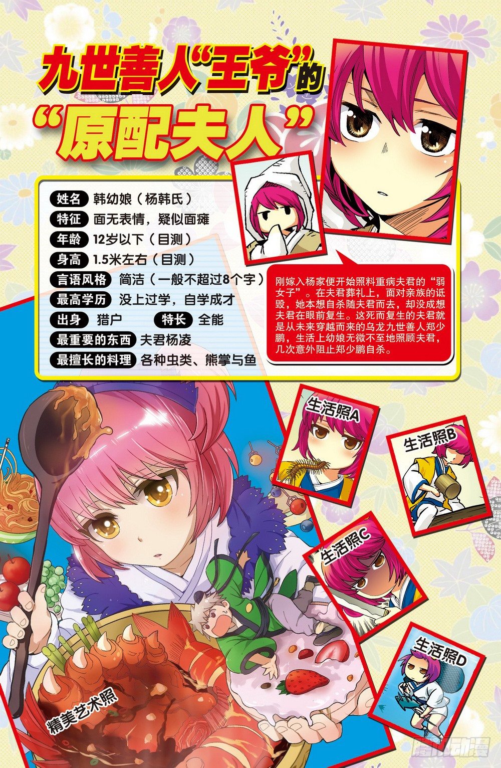 第2回 求死不得（4）-第7话