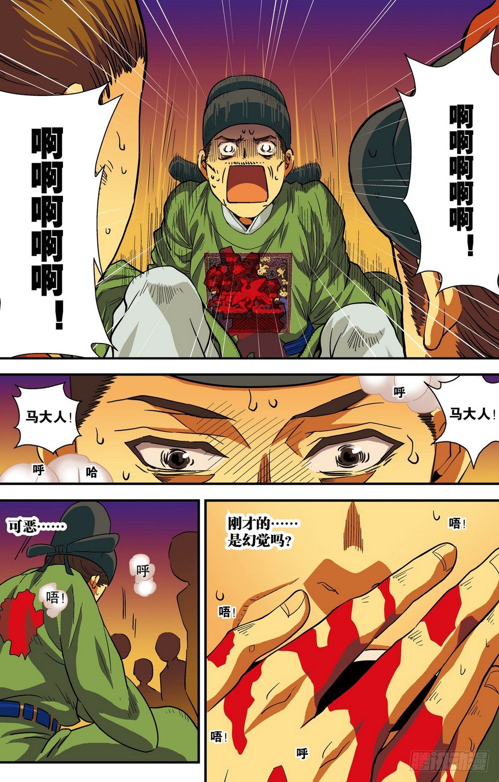 第3回 危城时刻（2）-第9话