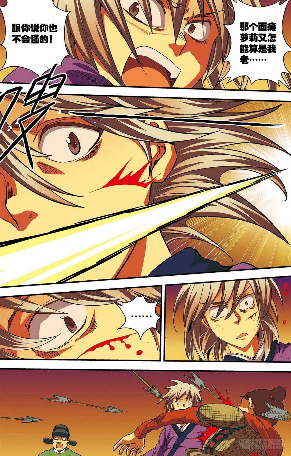 第3回 危城时刻（2）-第9话