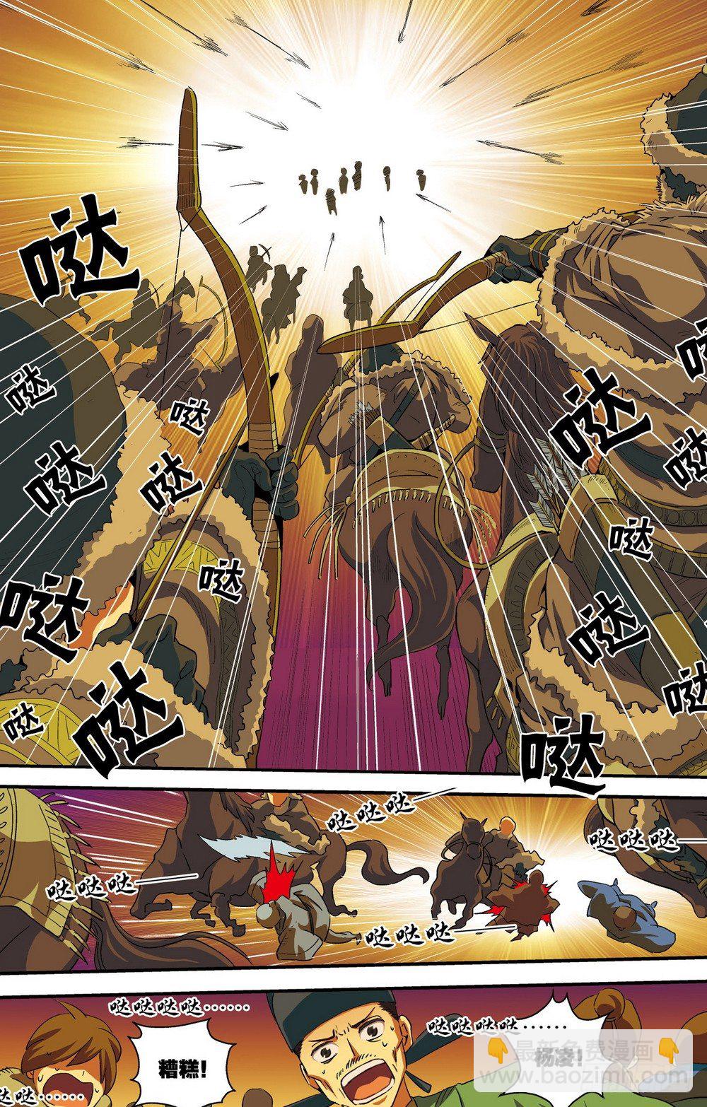 第3回 危城时刻（2）-第9话