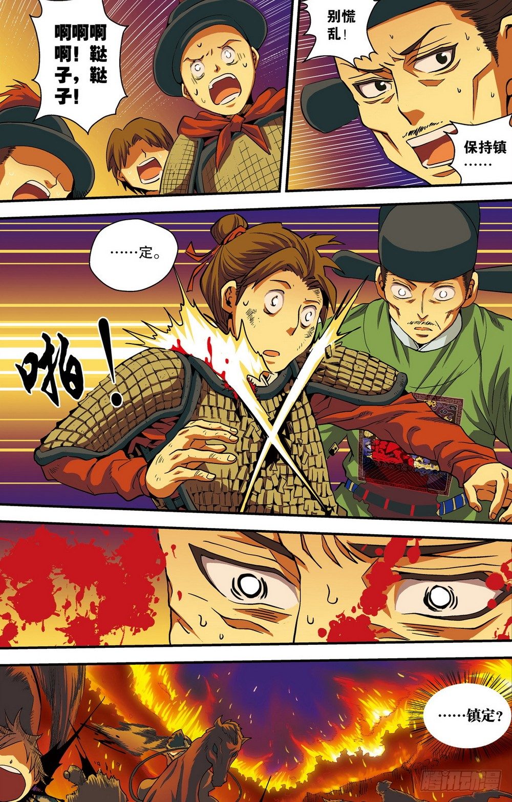 第3回 危城时刻（2）-第9话