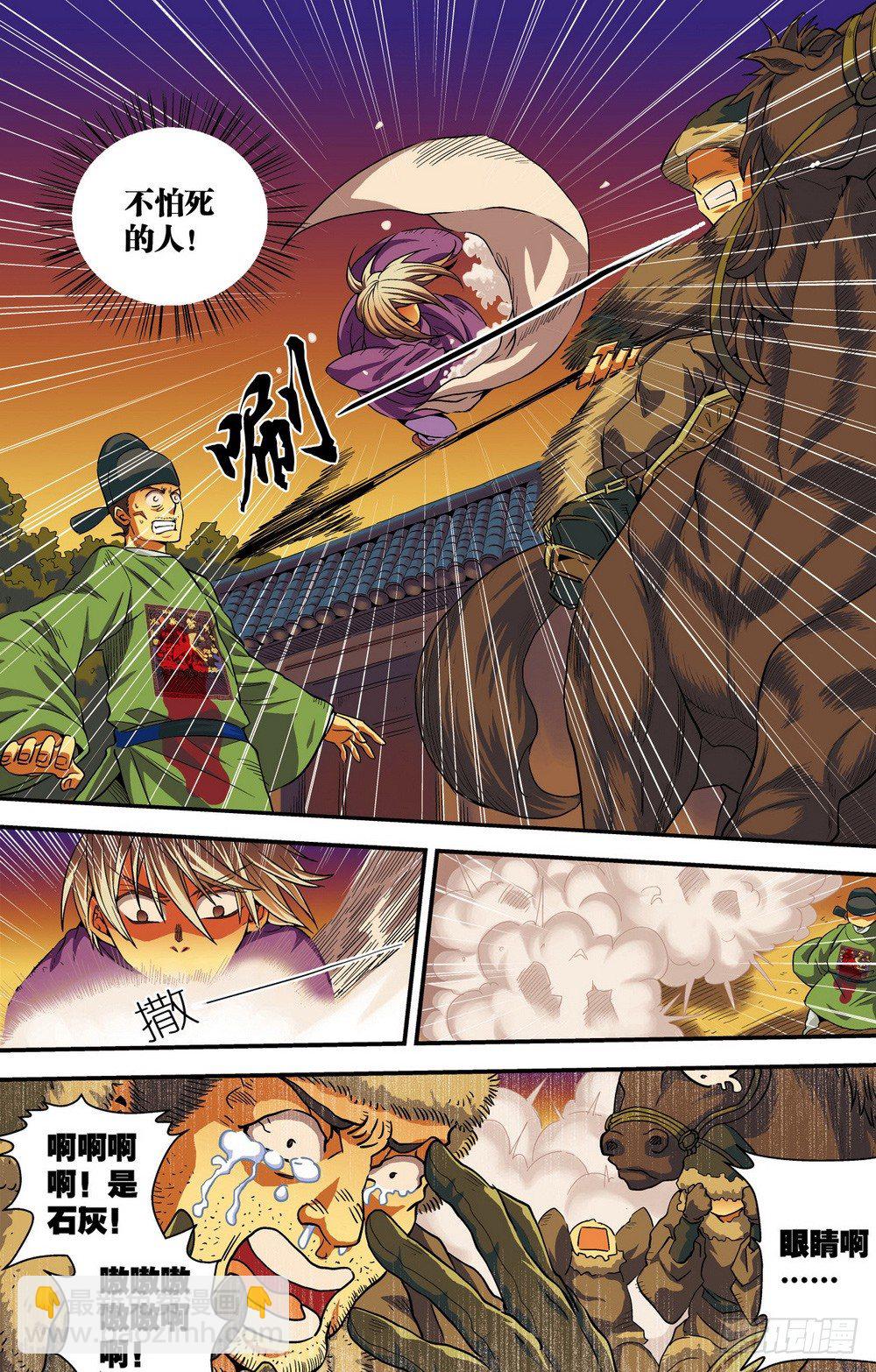 第3回 危城时刻（2）-第9话