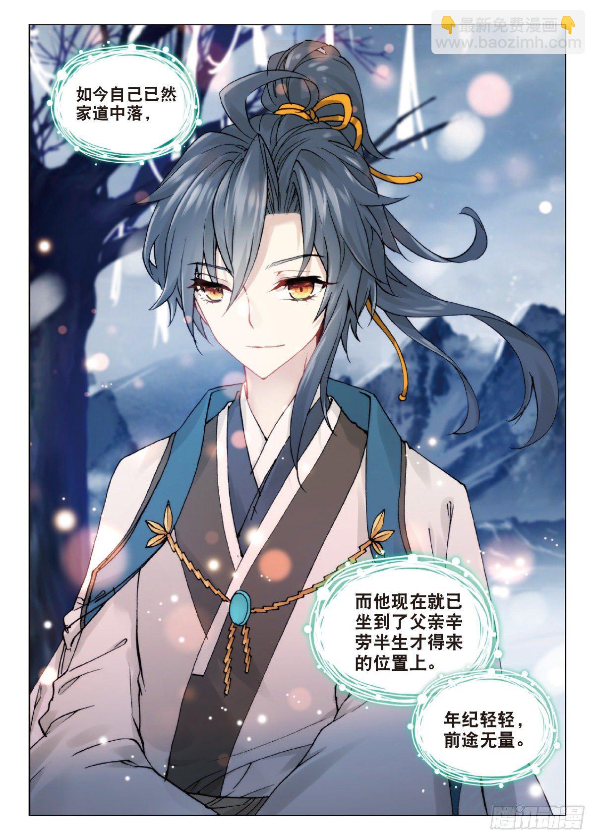 10 暗表情衷-第11话