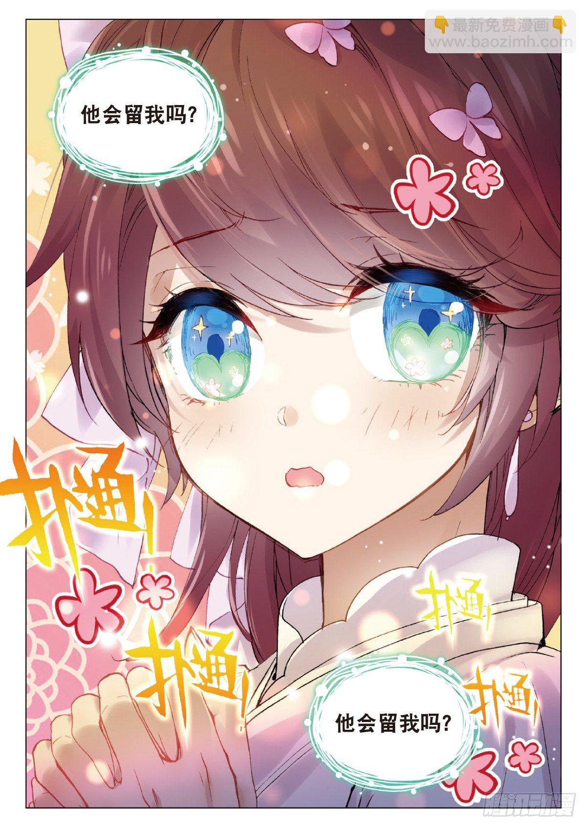 10 暗表情衷-第11话