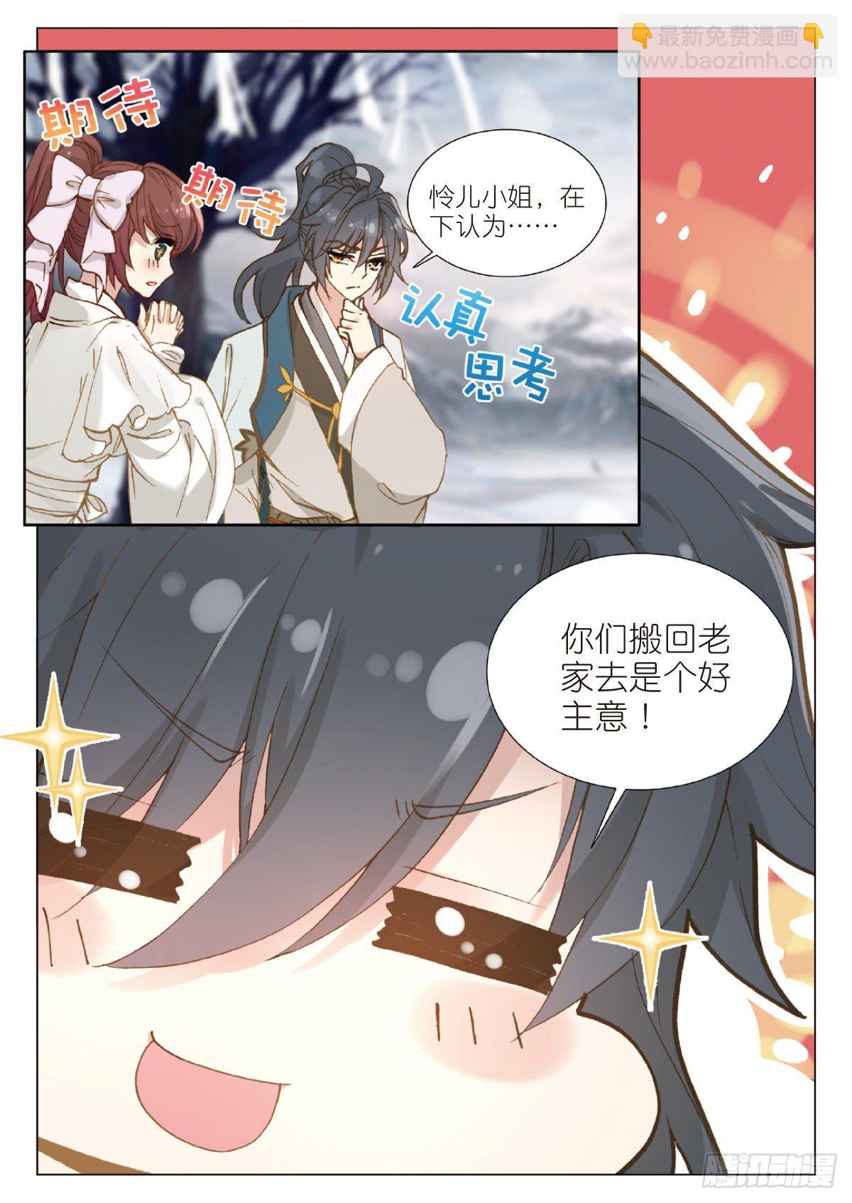 10 暗表情衷-第11话