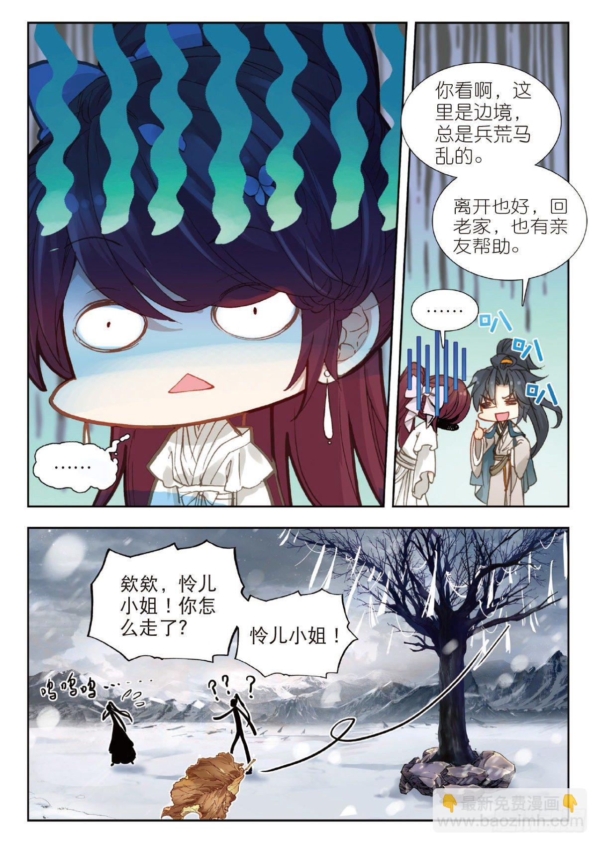 10 暗表情衷-第11话