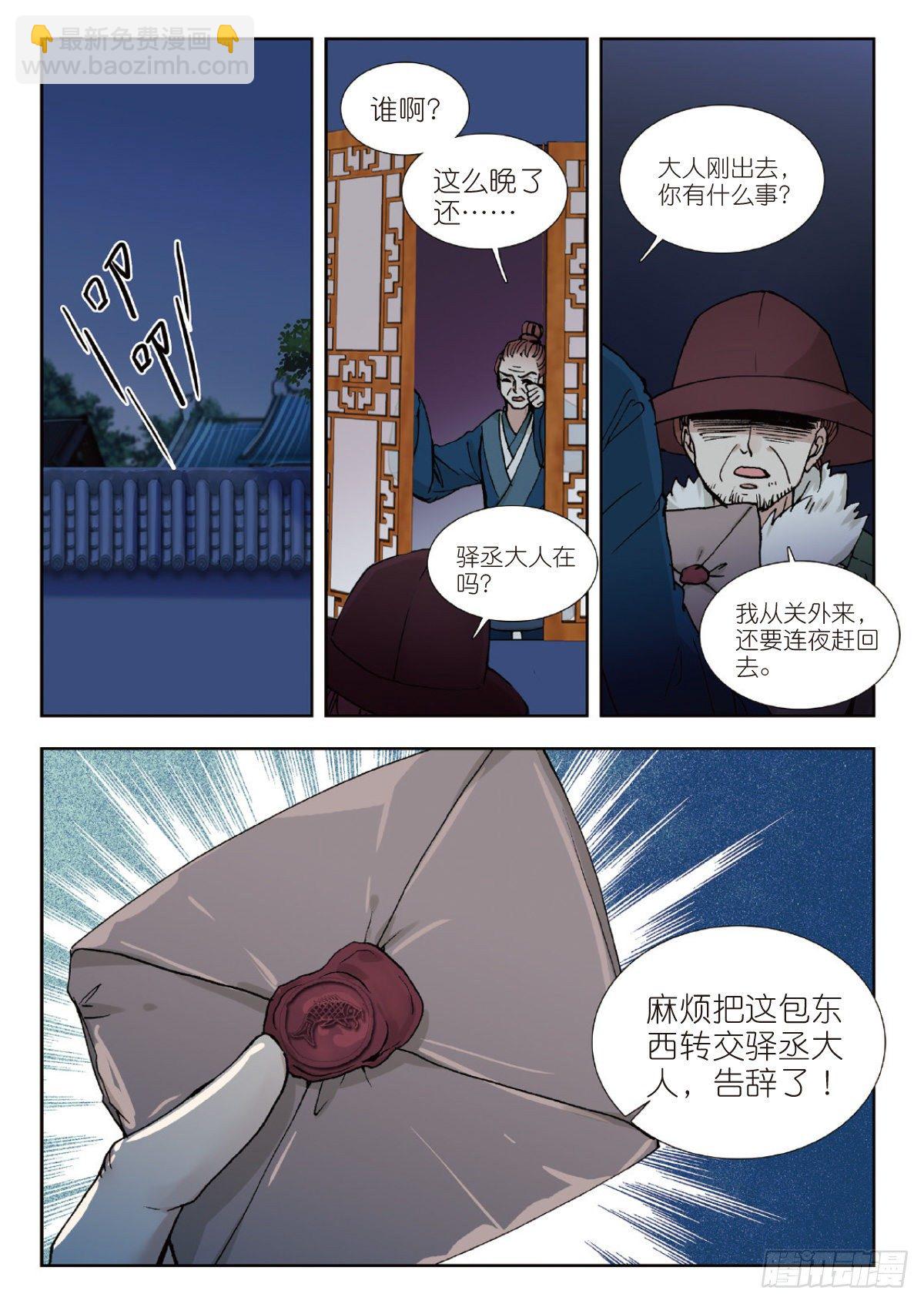 10 暗表情衷-第11话