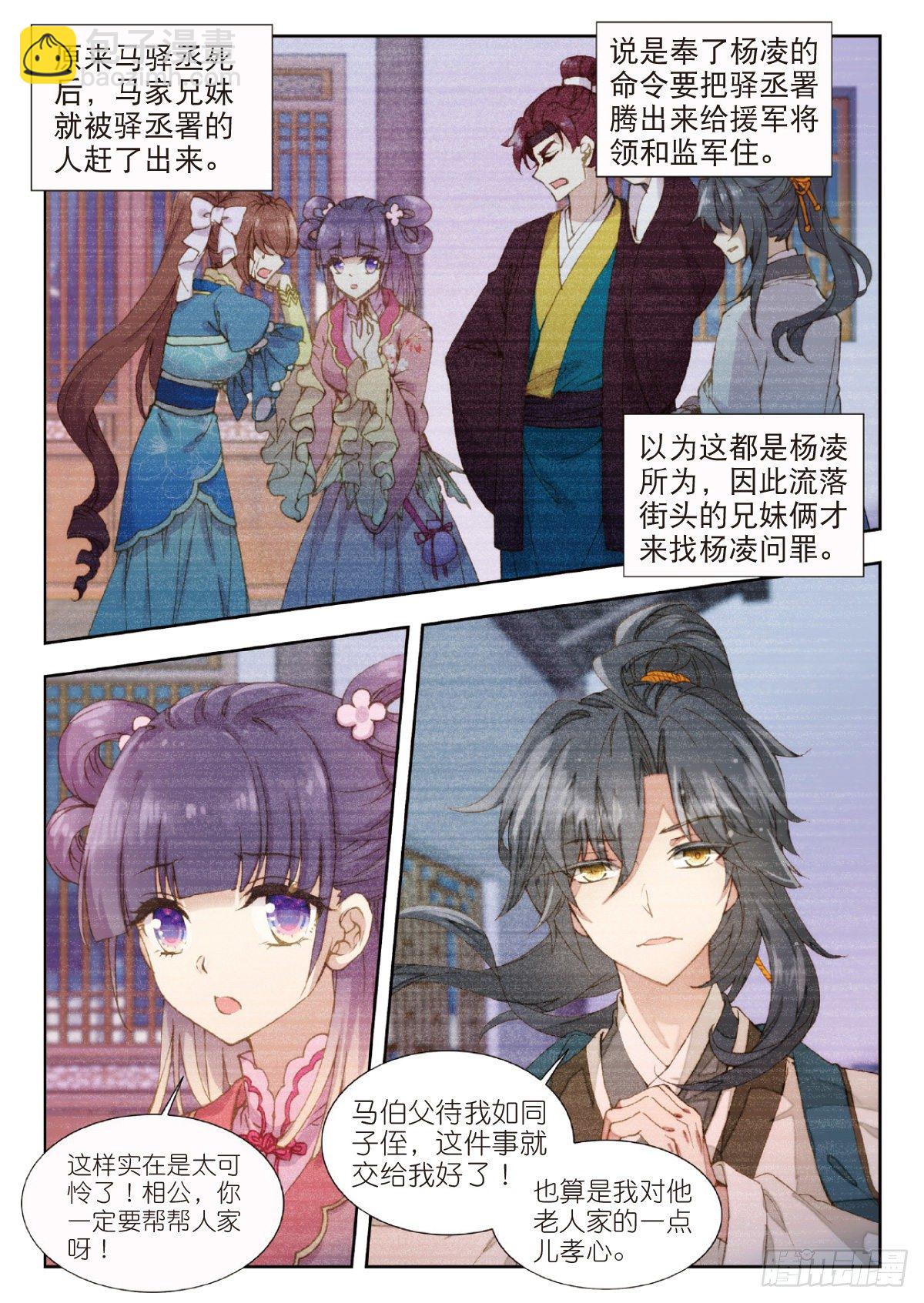 10 暗表情衷-第11话