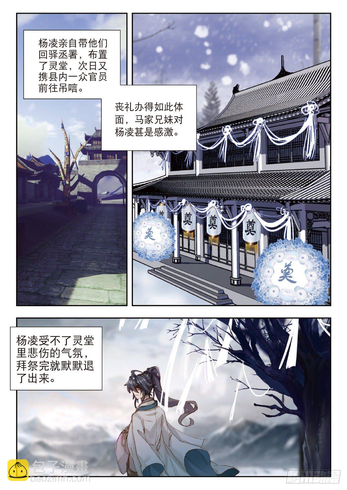 10 暗表情衷-第11话