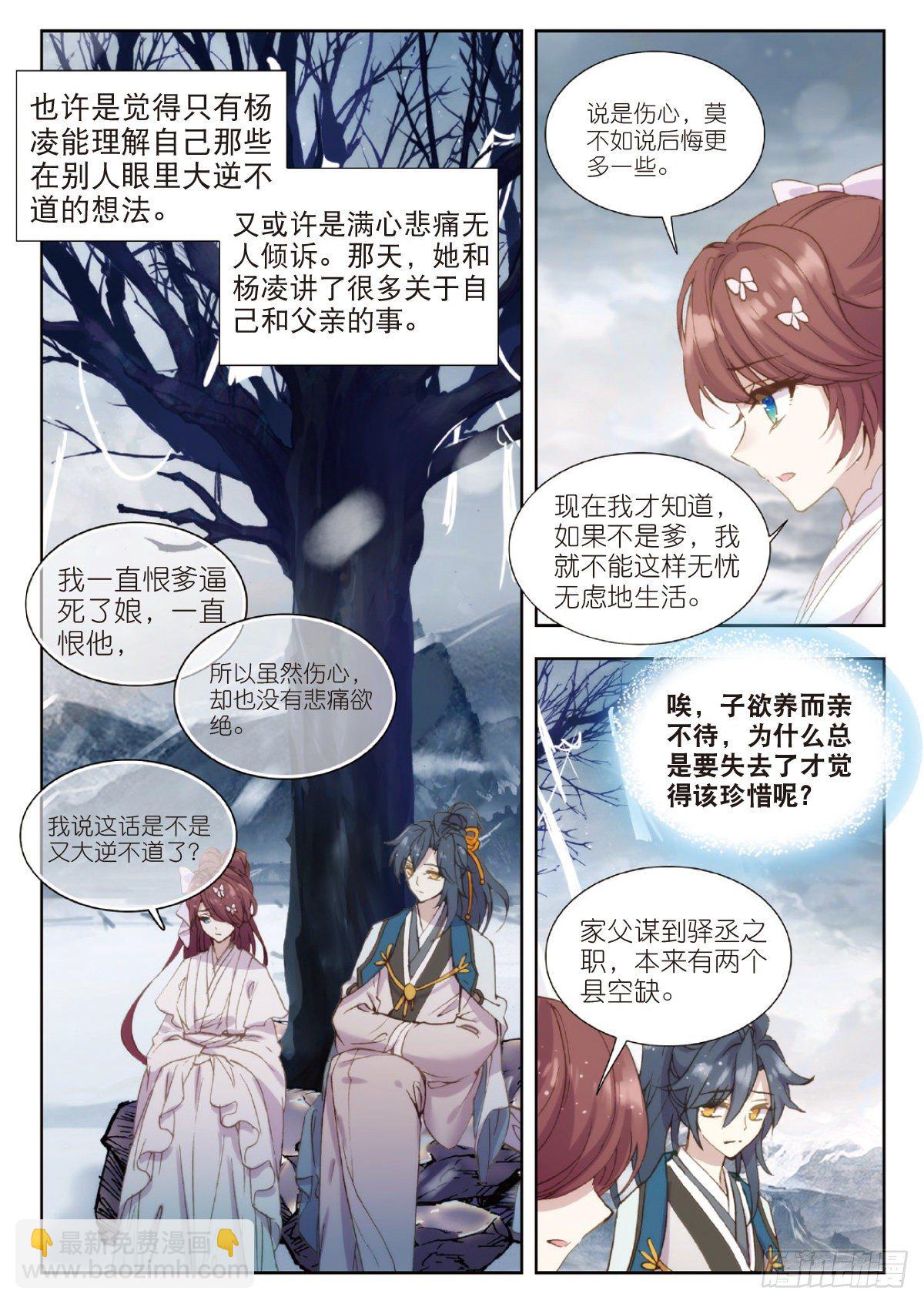 10 暗表情衷-第11话