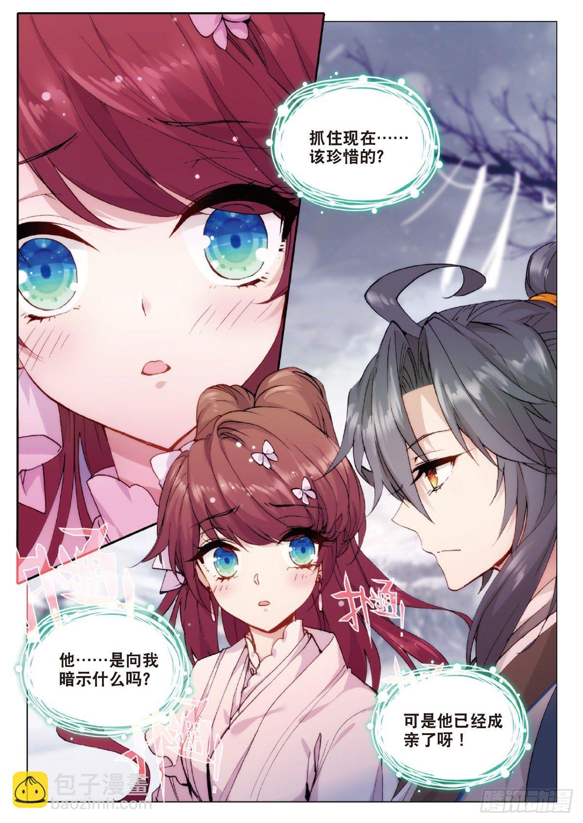 10 暗表情衷-第11话