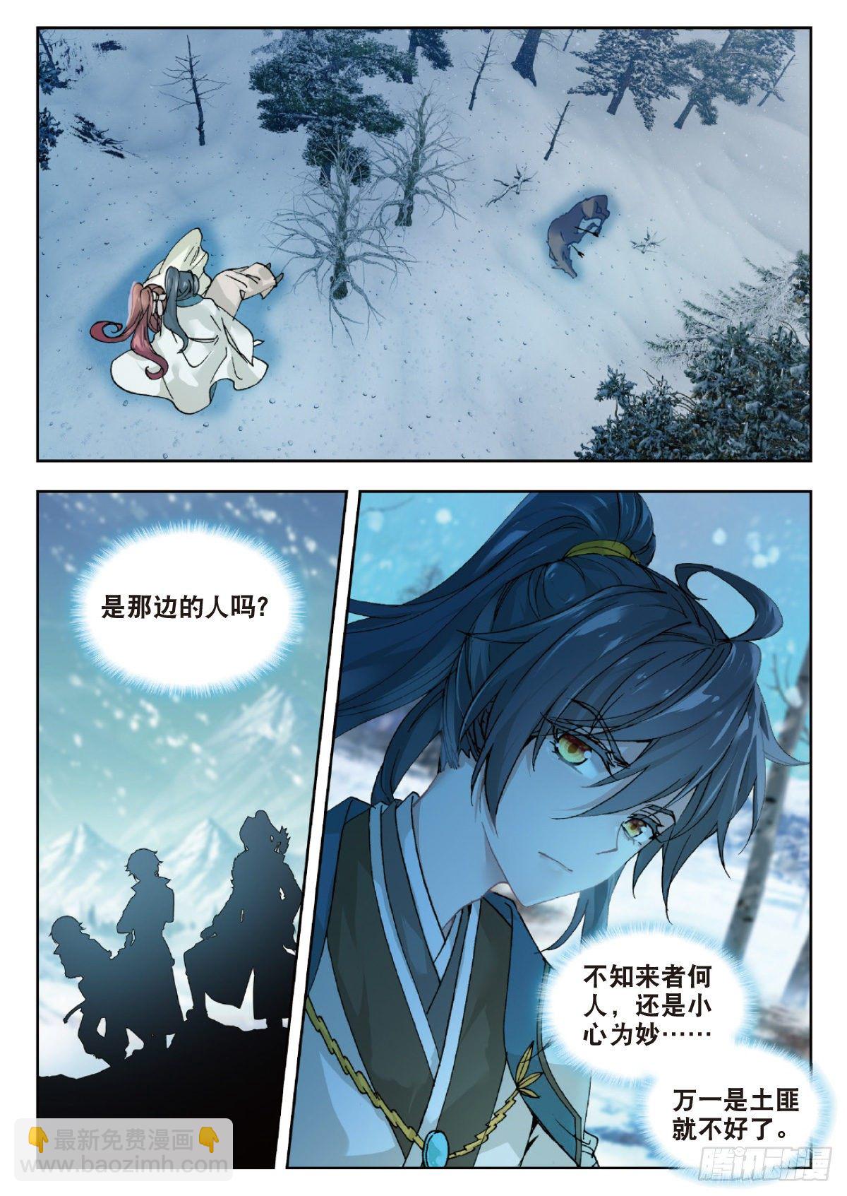 14 来者何人-第15话