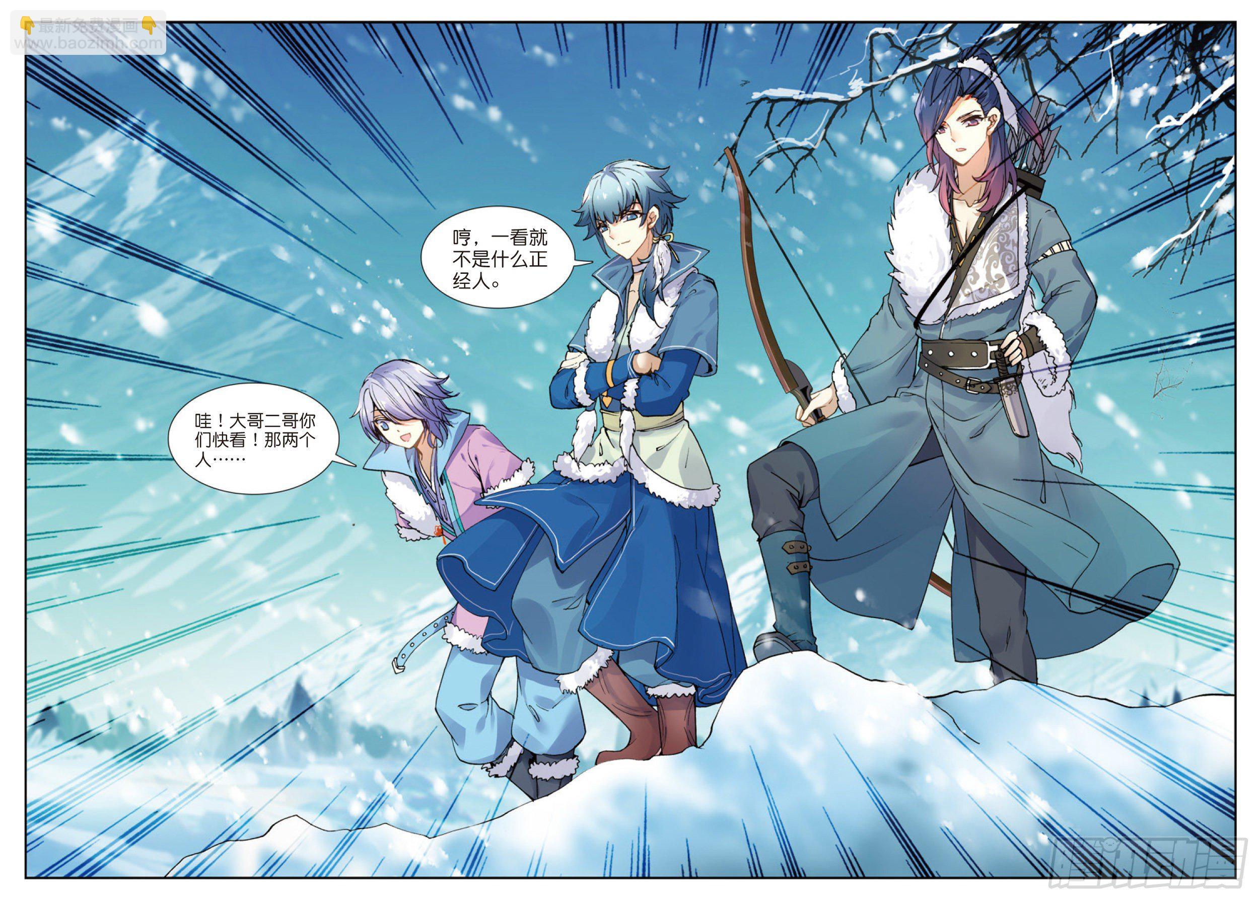 14 来者何人-第15话