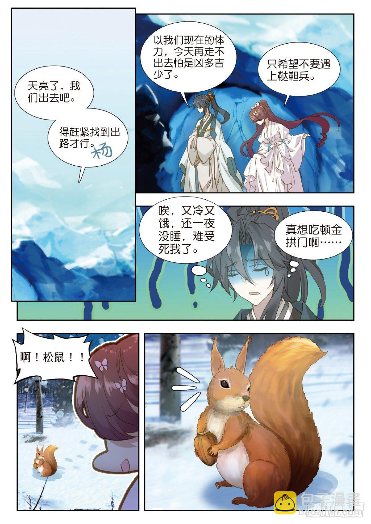 14 来者何人-第15话