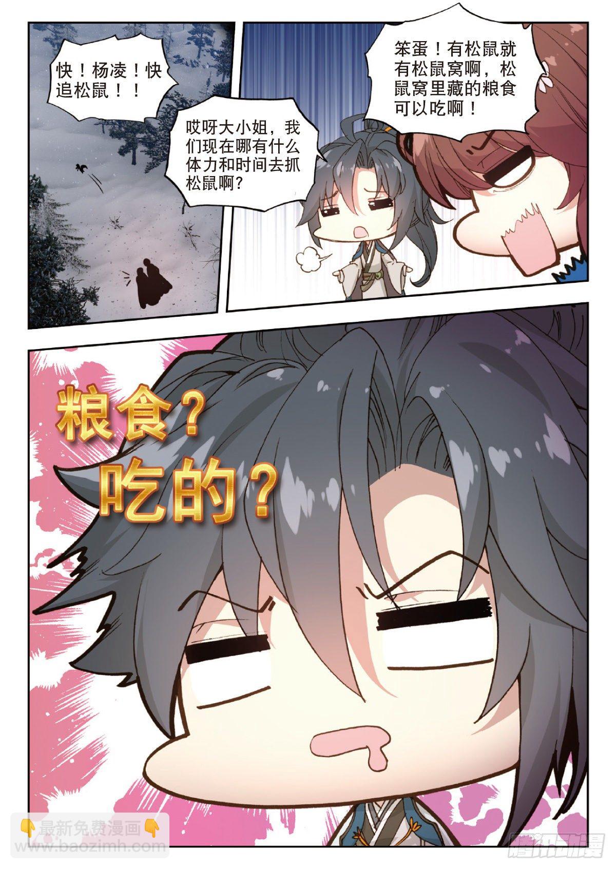 14 来者何人-第15话