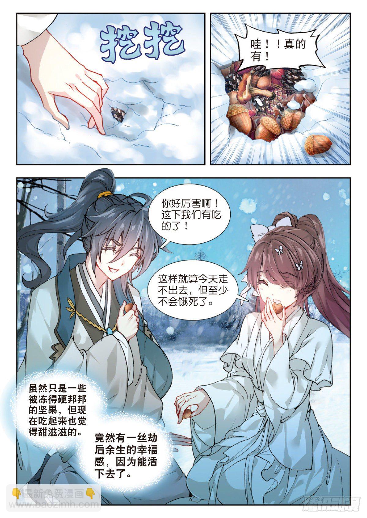 14 来者何人-第15话