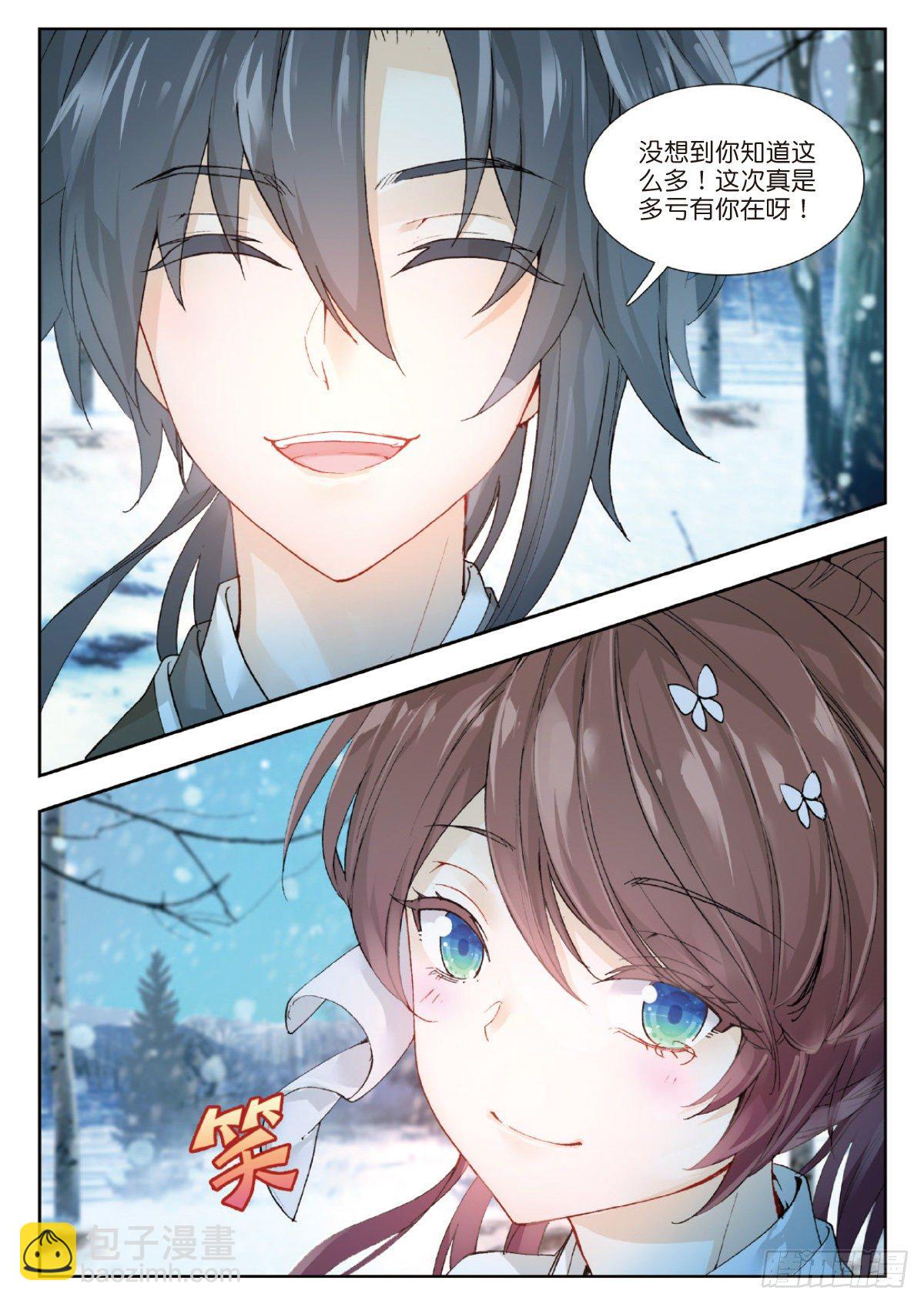 14 来者何人-第15话