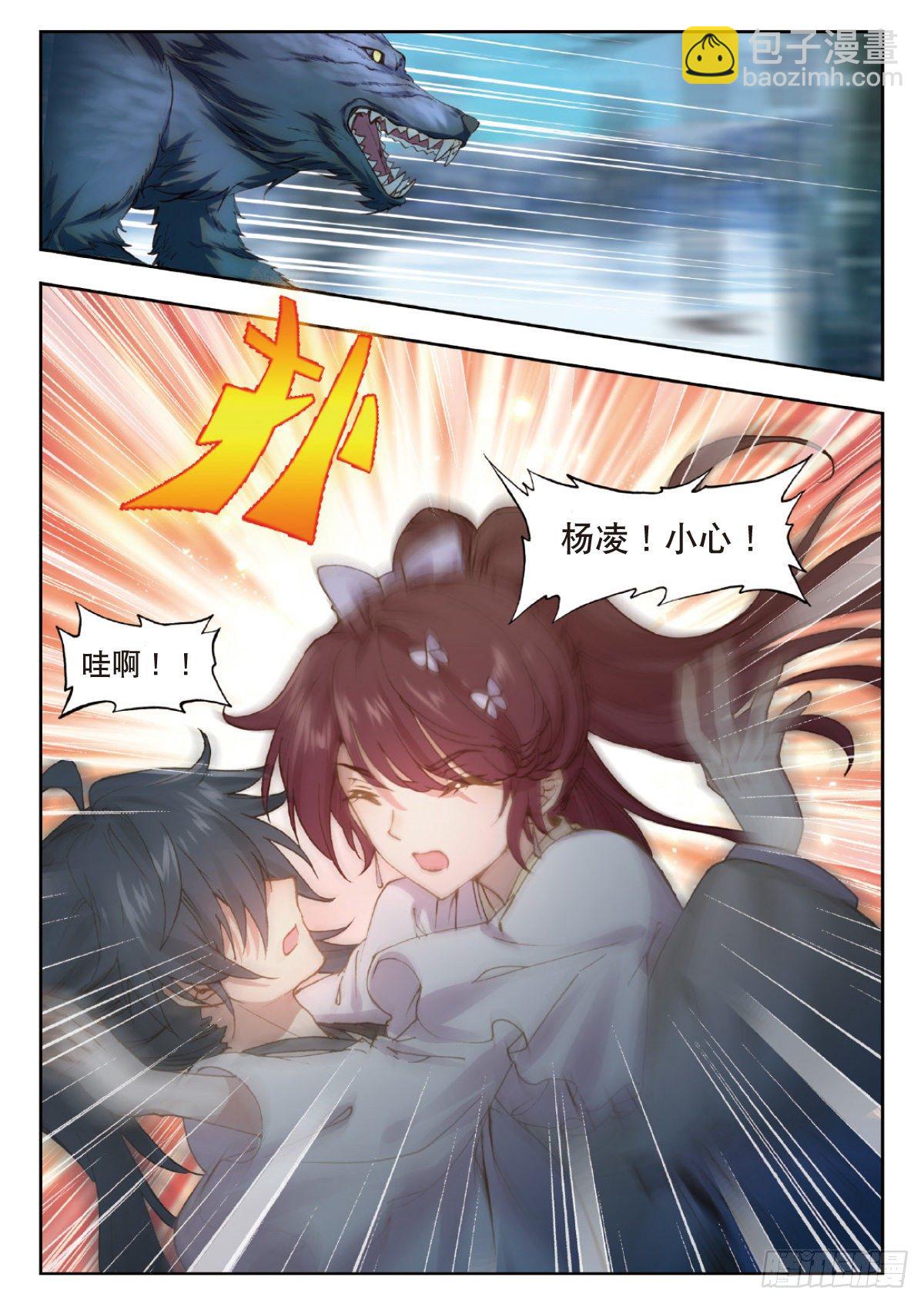 14 来者何人-第15话