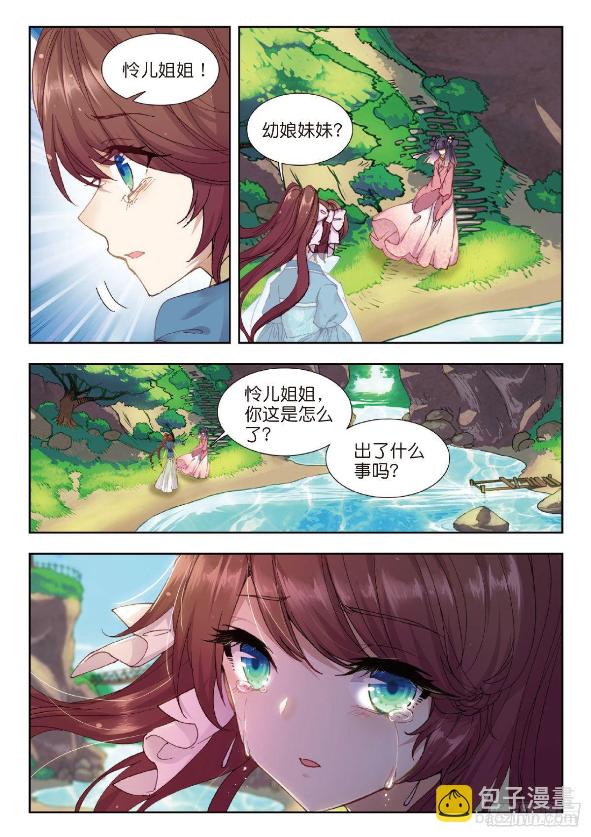 18 明月难圆-第19话